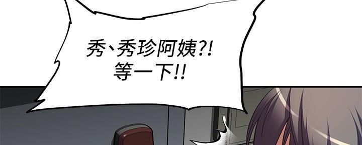 直播之恋 第3话 第49页