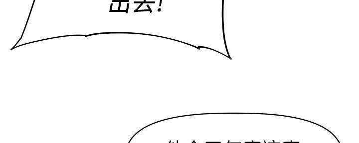 直播之恋 第3话 第52页