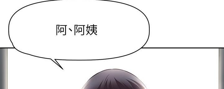 直播之恋 第3话 第62页