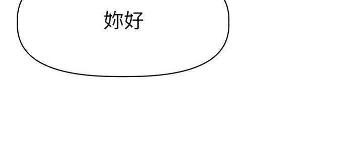 直播之恋 第3话 第67页