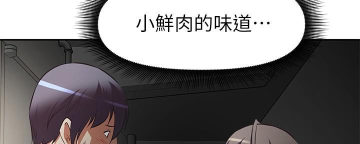 直播之恋 第3话 第72页