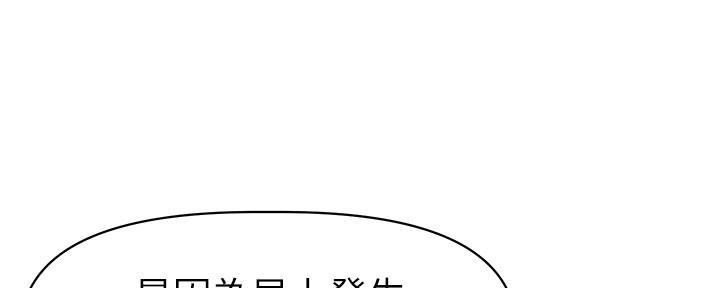直播之恋 第3话 第75页