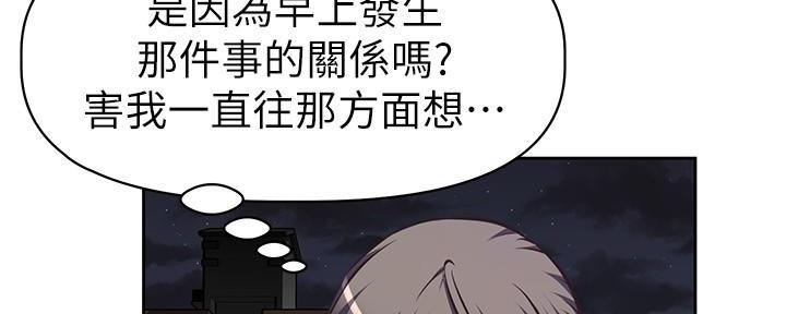 直播之恋 第3话 第76页