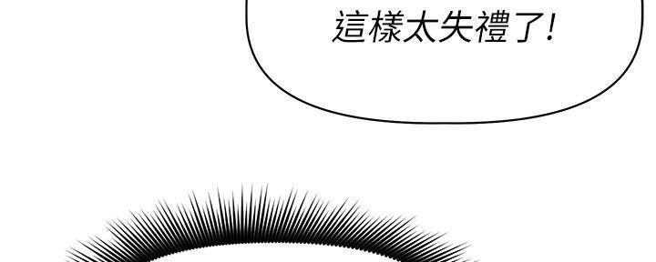 直播之恋 第3话 第79页