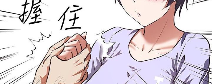 直播之恋 第3话 第88页