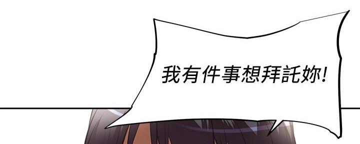 直播之恋 第3话 第94页