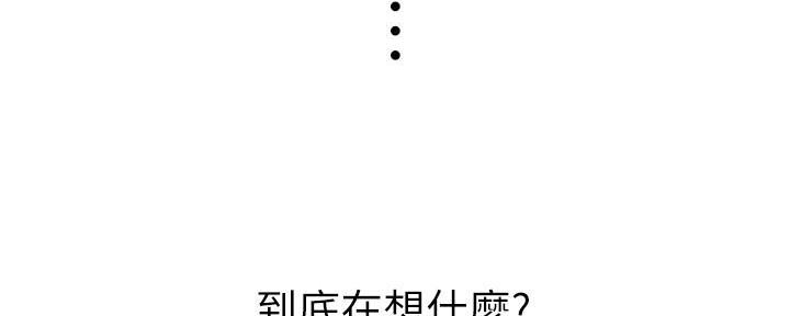 直播之恋 第4话 第16页