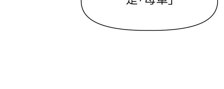 直播之恋 第4话 第159页