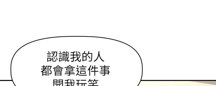 直播之恋 第4话 第160页
