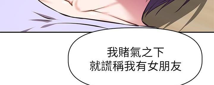 直播之恋 第4话 第163页