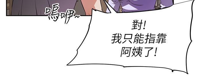 直播之恋 第4话 第167页