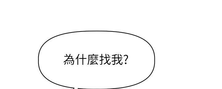 直播之恋 第4话 第168页