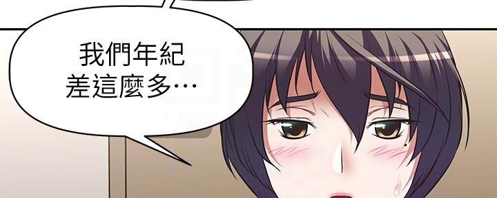 直播之恋 第4话 第169页