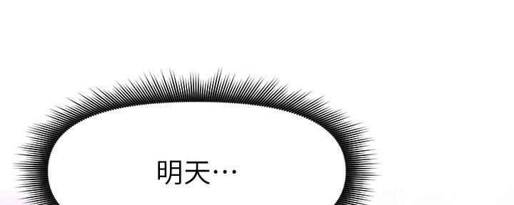 直播之恋 第4话 第21页