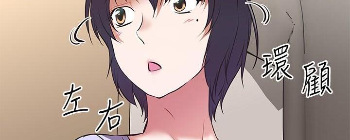 直播之恋 第4话 第32页