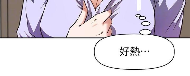 直播之恋 第4话 第53页