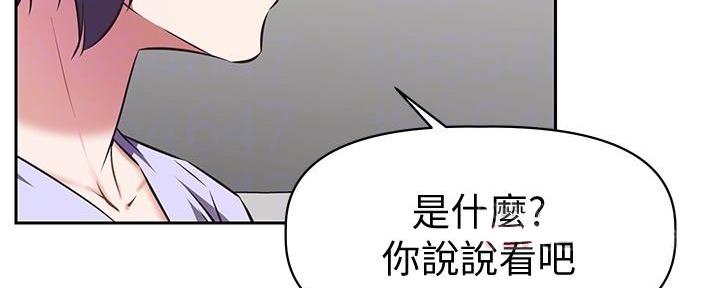 直播之恋 第4话 第72页
