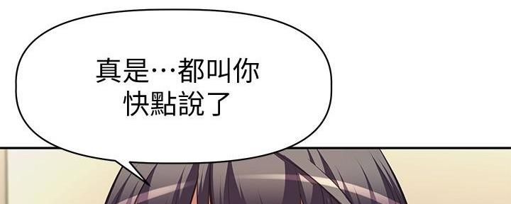 直播之恋 第4话 第78页