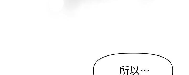 直播之恋 第5话 第111页
