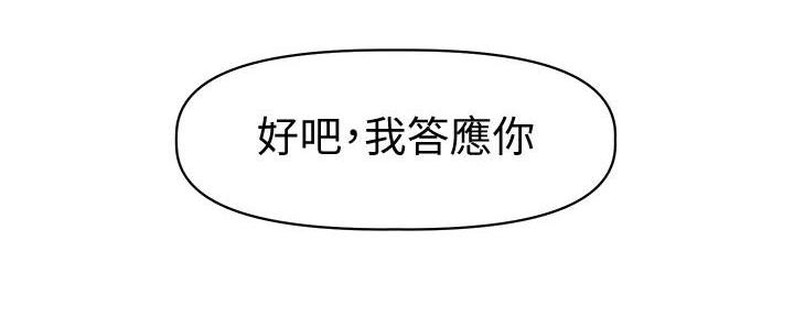 直播之恋 第5话 第126页
