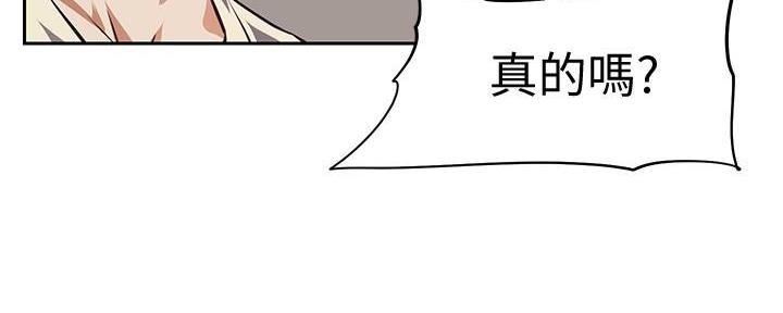 直播之恋 第5话 第129页