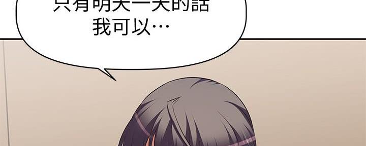 直播之恋 第5话 第131页