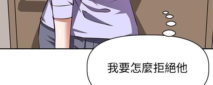 直播之恋 第5话 第134页