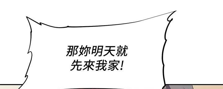 直播之恋 第5话 第140页