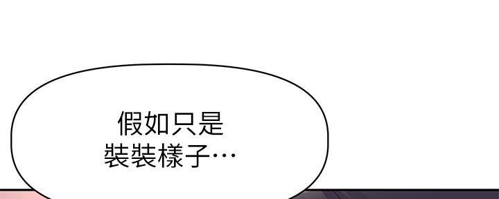 直播之恋 第5话 第15页