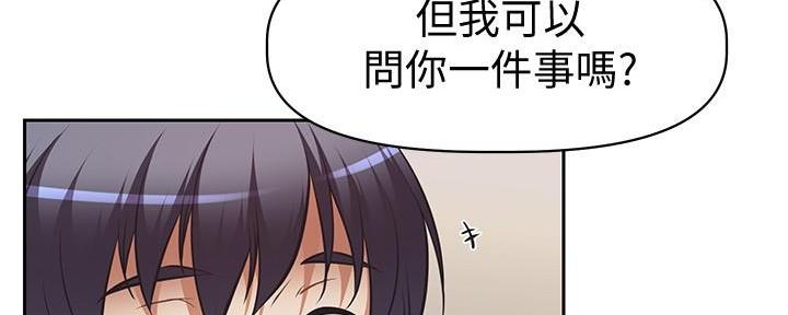 直播之恋 第5话 第145页