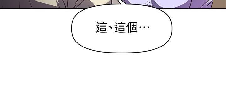 直播之恋 第5话 第151页