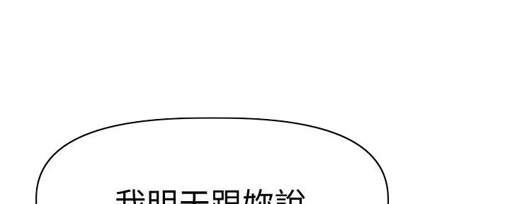 直播之恋 第5话 第152页