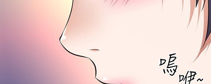 直播之恋 第5话 第17页
