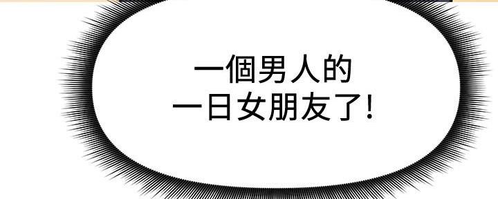 直播之恋 第5话 第177页