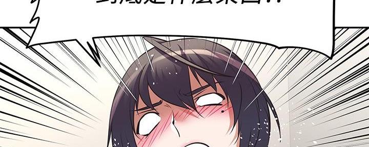 直播之恋 第5话 第20页