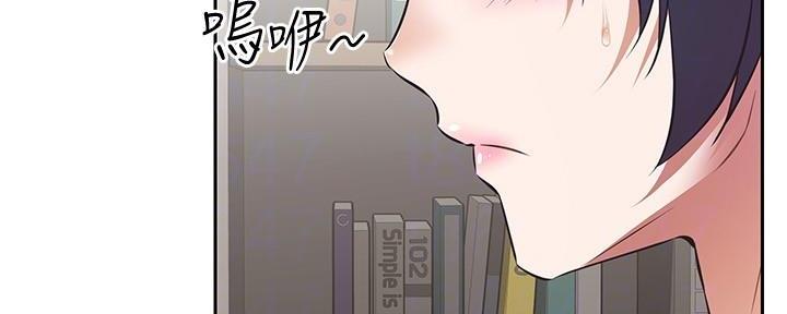 直播之恋 第5话 第4页