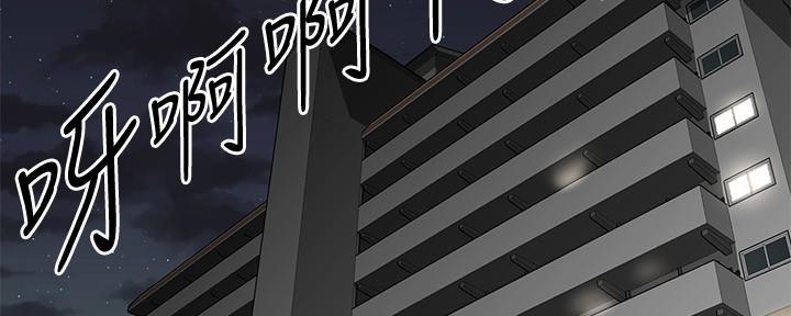 直播之恋 第5话 第35页