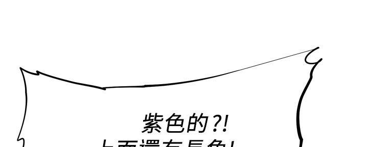 直播之恋 第5话 第37页
