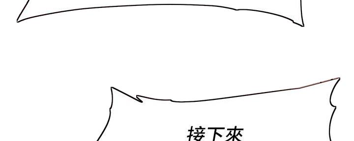 直播之恋 第5话 第57页