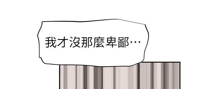 直播之恋 第5话 第60页
