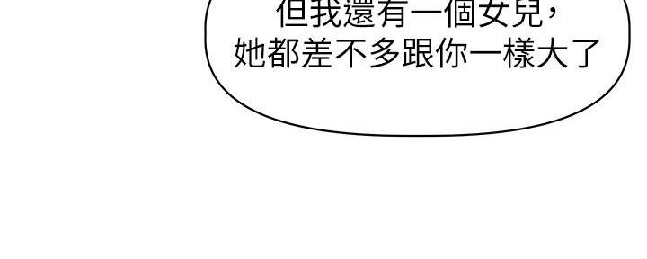 直播之恋 第5话 第68页