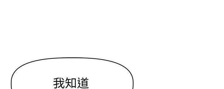 直播之恋 第5话 第72页