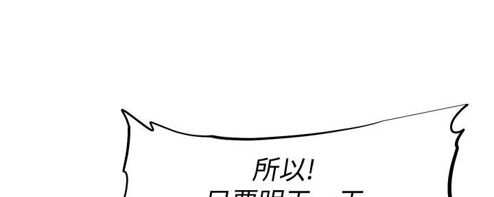 直播之恋 第5话 第76页