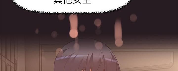 直播之恋 第5话 第95页