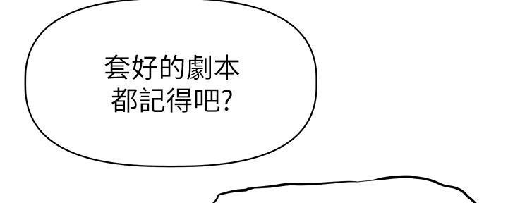 直播之恋 第6话 第11页