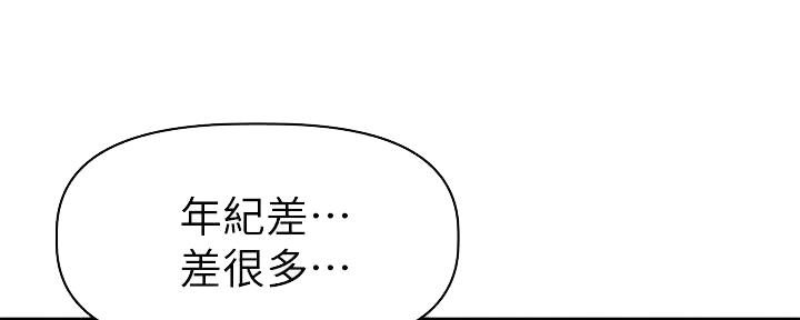 直播之恋 第6话 第128页