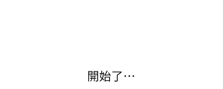直播之恋 第6话 第29页