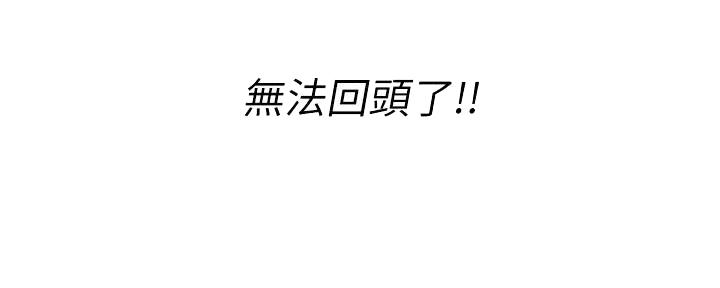 直播之恋 第6话 第47页