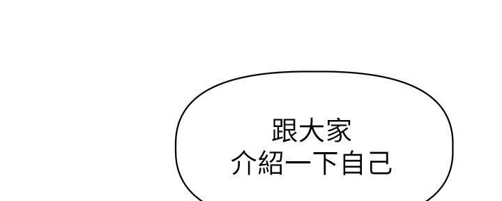 直播之恋 第6话 第51页
