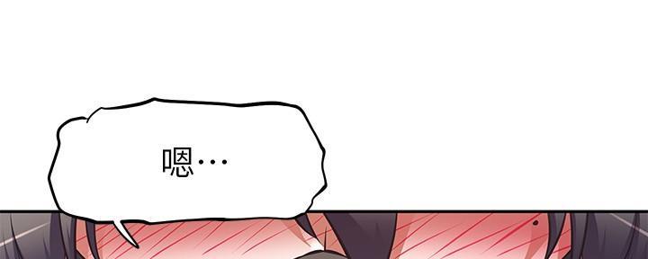 直播之恋 第6话 第7页